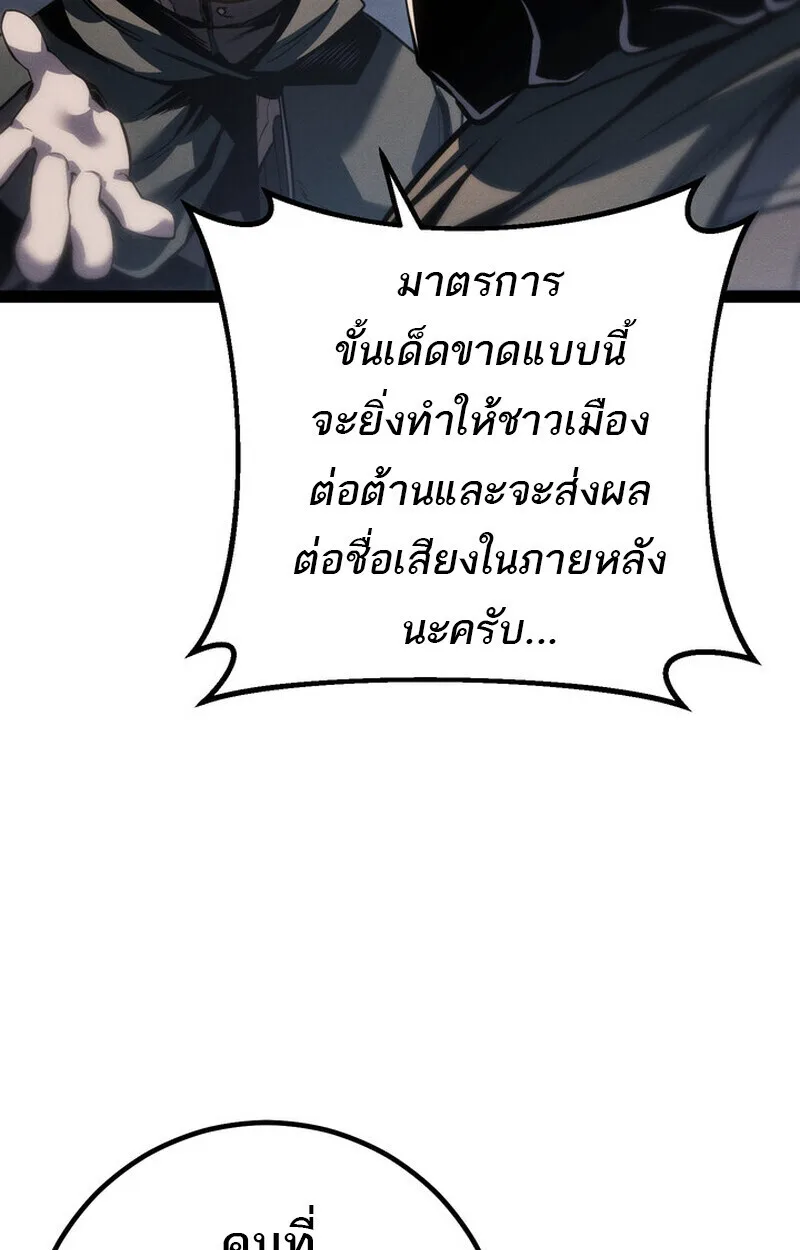 Regressing as the Reincarnated Bastard of the Sword Clan ผู้หวนคืนสายเลือดรองแห่งตระกูลดาบ ตอนที่ 71 หน้า 35