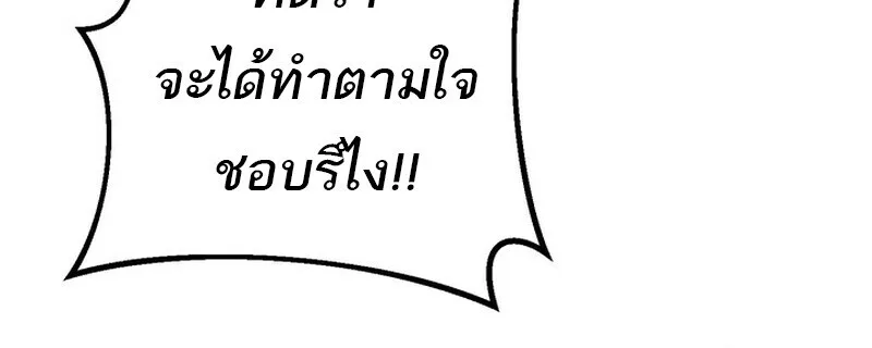 Regressing as the Reincarnated Bastard of the Sword Clan ผู้หวนคืนสายเลือดรองแห่งตระกูลดาบ ตอนที่ 71 หน้า 48