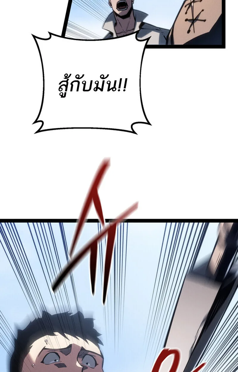 Regressing as the Reincarnated Bastard of the Sword Clan ผู้หวนคืนสายเลือดรองแห่งตระกูลดาบ ตอนที่ 71 หน้า 51