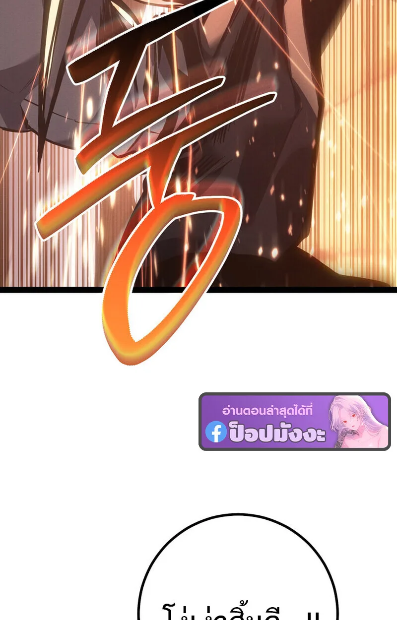 Regressing as the Reincarnated Bastard of the Sword Clan ผู้หวนคืนสายเลือดรองแห่งตระกูลดาบ ตอนที่ 71 หน้า 60
