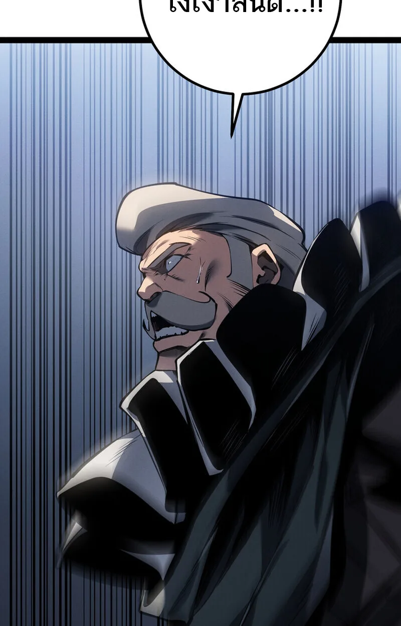 Regressing as the Reincarnated Bastard of the Sword Clan ผู้หวนคืนสายเลือดรองแห่งตระกูลดาบ ตอนที่ 71 หน้า 61