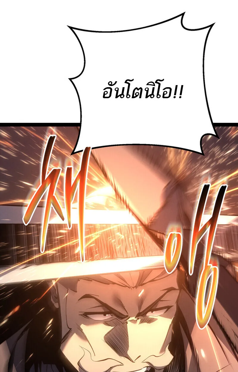 Regressing as the Reincarnated Bastard of the Sword Clan ผู้หวนคืนสายเลือดรองแห่งตระกูลดาบ ตอนที่ 71 หน้า 63