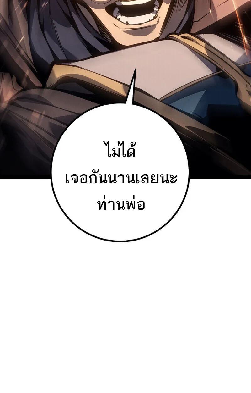 Regressing as the Reincarnated Bastard of the Sword Clan ผู้หวนคืนสายเลือดรองแห่งตระกูลดาบ ตอนที่ 71 หน้า 64