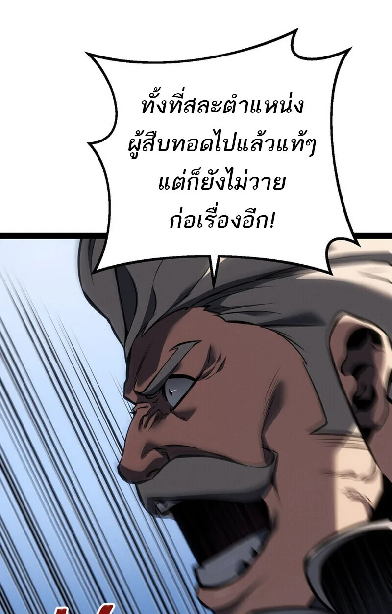 Regressing as the Reincarnated Bastard of the Sword Clan ผู้หวนคืนสายเลือดรองแห่งตระกูลดาบ ตอนที่ 71 หน้า 65