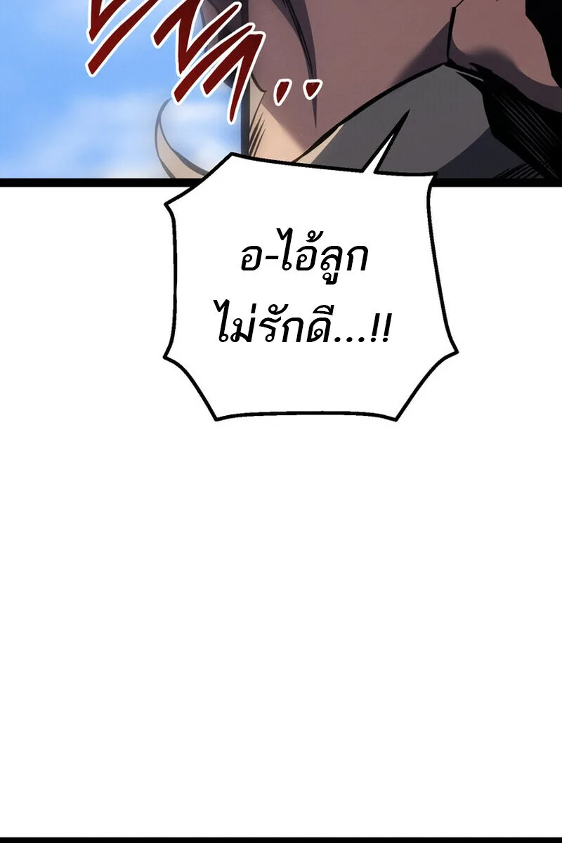 Regressing as the Reincarnated Bastard of the Sword Clan ผู้หวนคืนสายเลือดรองแห่งตระกูลดาบ ตอนที่ 71 หน้า 72