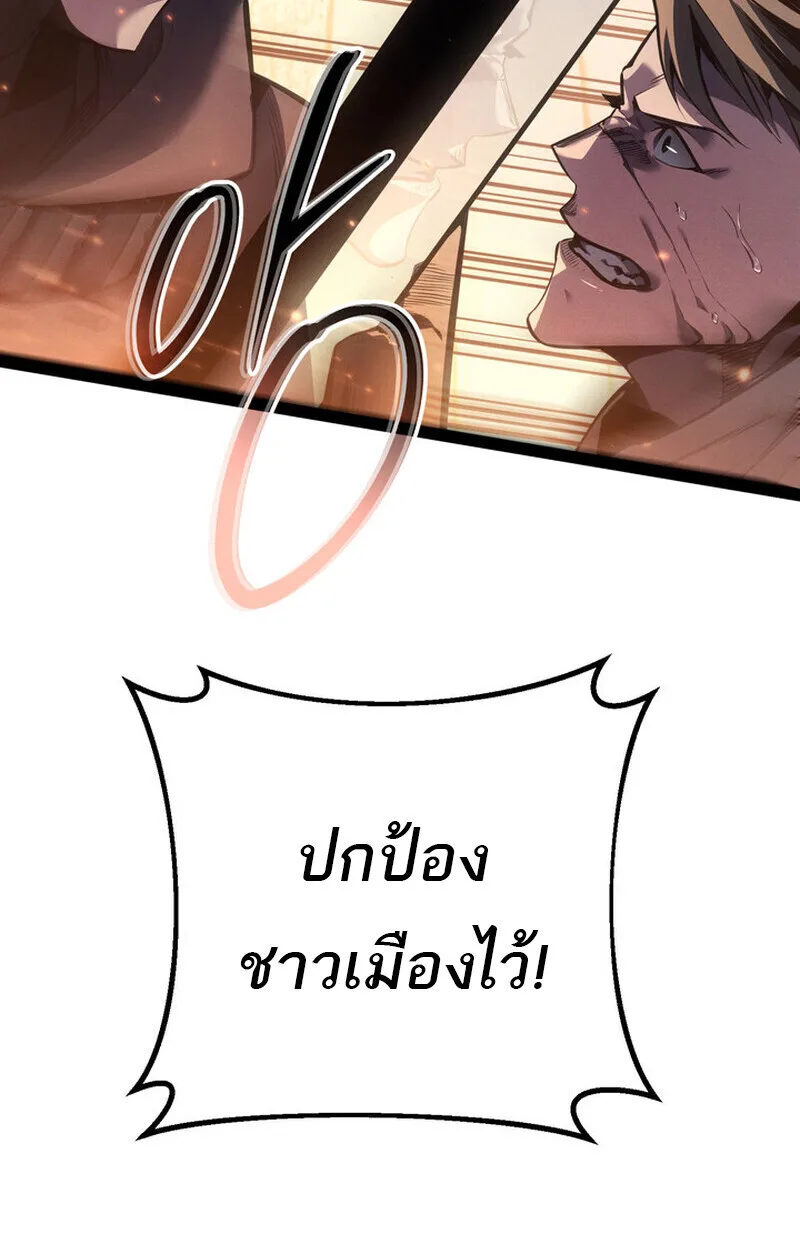 Regressing as the Reincarnated Bastard of the Sword Clan ผู้หวนคืนสายเลือดรองแห่งตระกูลดาบ ตอนที่ 71 หน้า 77