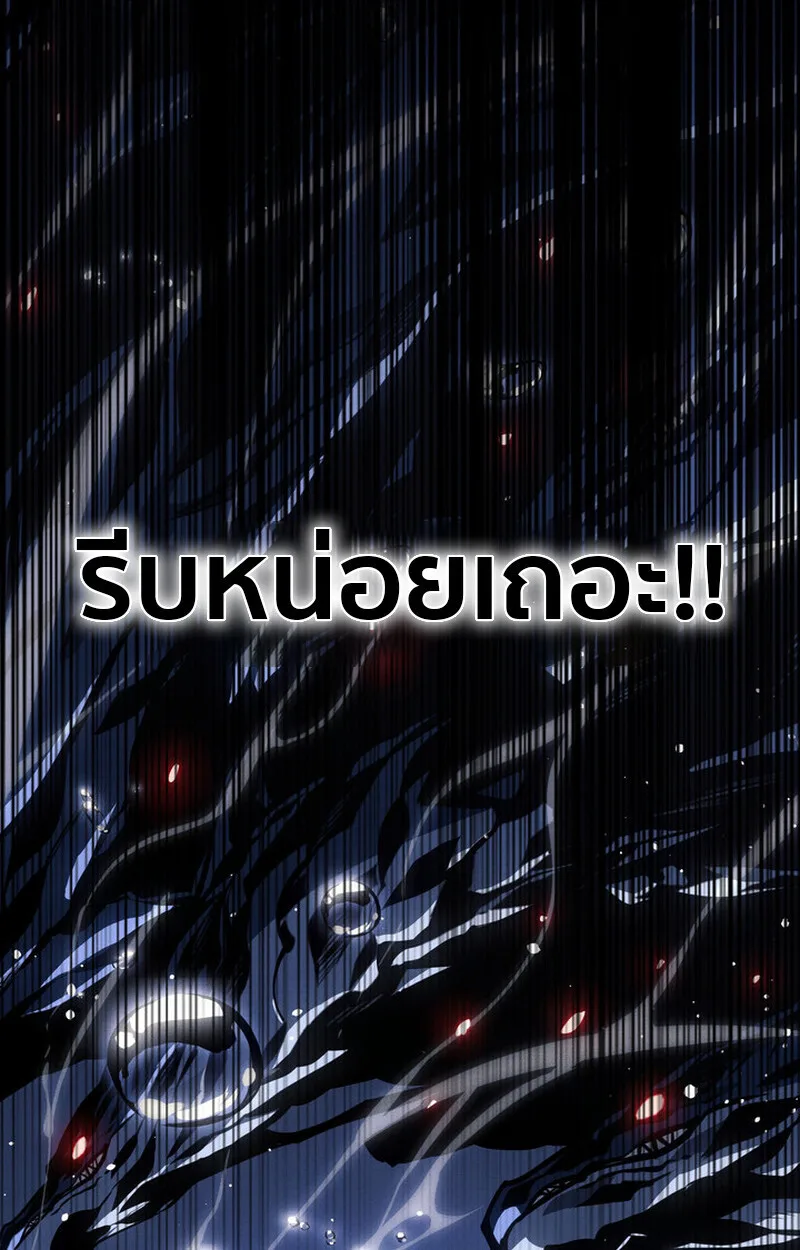 Regressing as the Reincarnated Bastard of the Sword Clan ผู้หวนคืนสายเลือดรองแห่งตระกูลดาบ ตอนที่ 71 หน้า 80