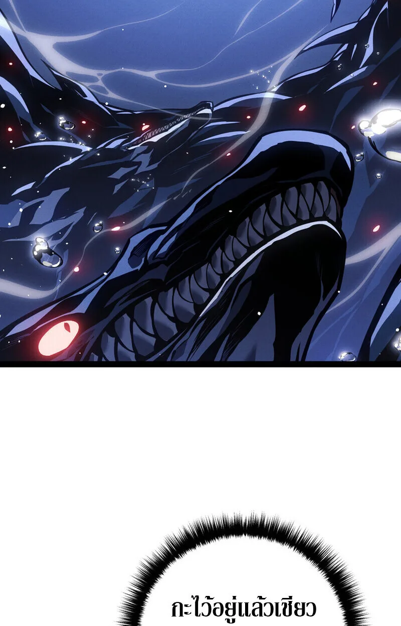 Regressing as the Reincarnated Bastard of the Sword Clan ผู้หวนคืนสายเลือดรองแห่งตระกูลดาบ ตอนที่ 71 หน้า 82
