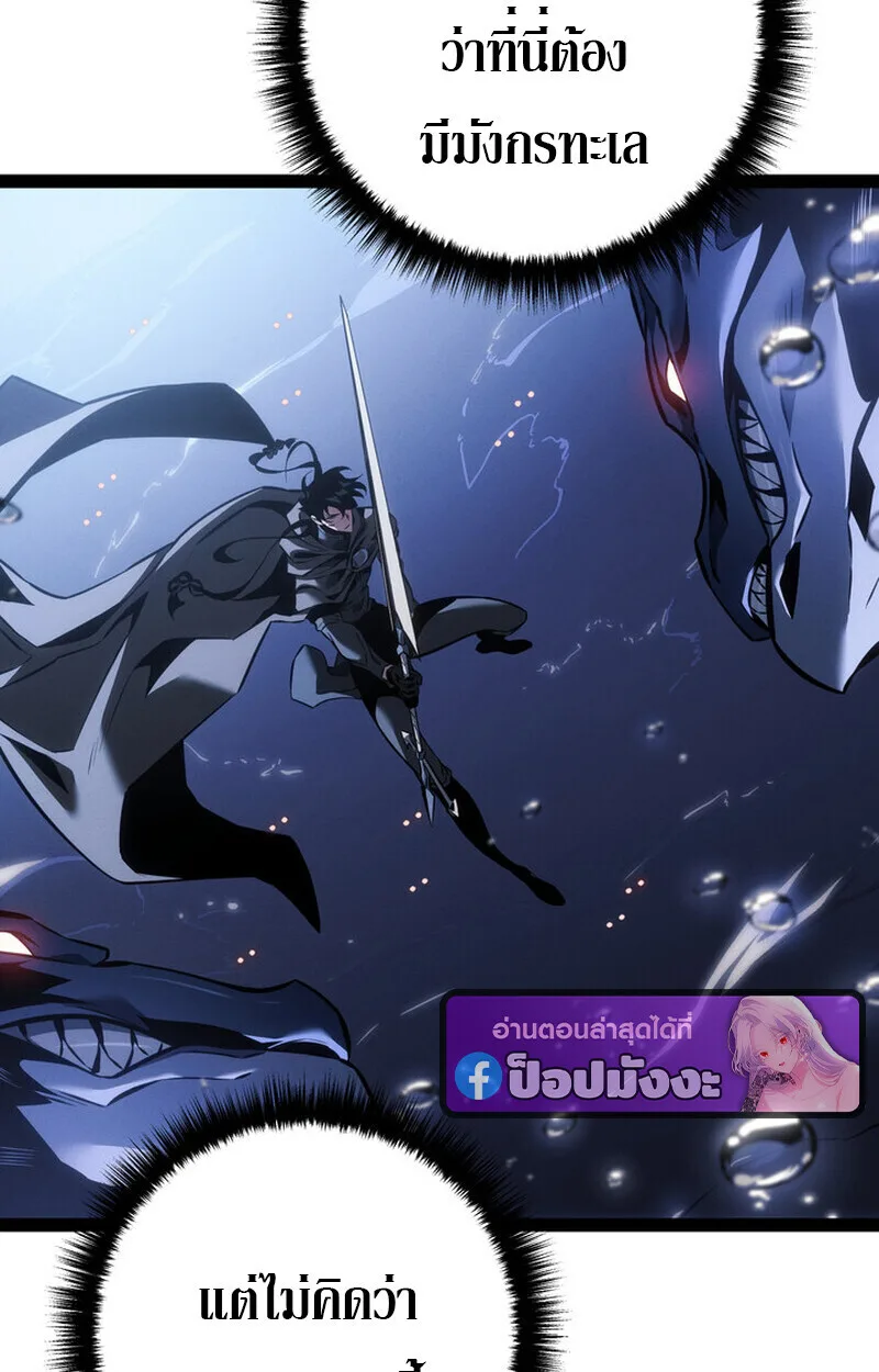 Regressing as the Reincarnated Bastard of the Sword Clan ผู้หวนคืนสายเลือดรองแห่งตระกูลดาบ ตอนที่ 71 หน้า 83