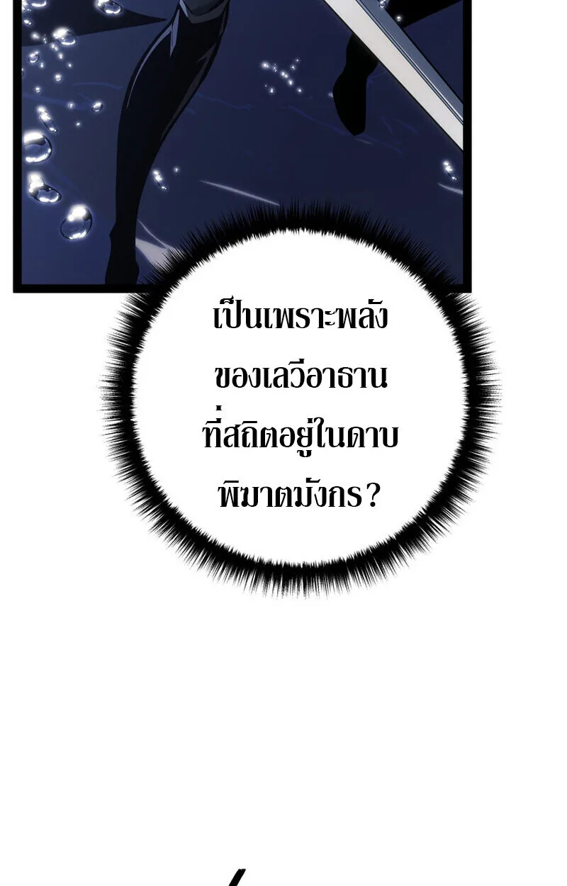 Regressing as the Reincarnated Bastard of the Sword Clan ผู้หวนคืนสายเลือดรองแห่งตระกูลดาบ ตอนที่ 71 หน้า 89