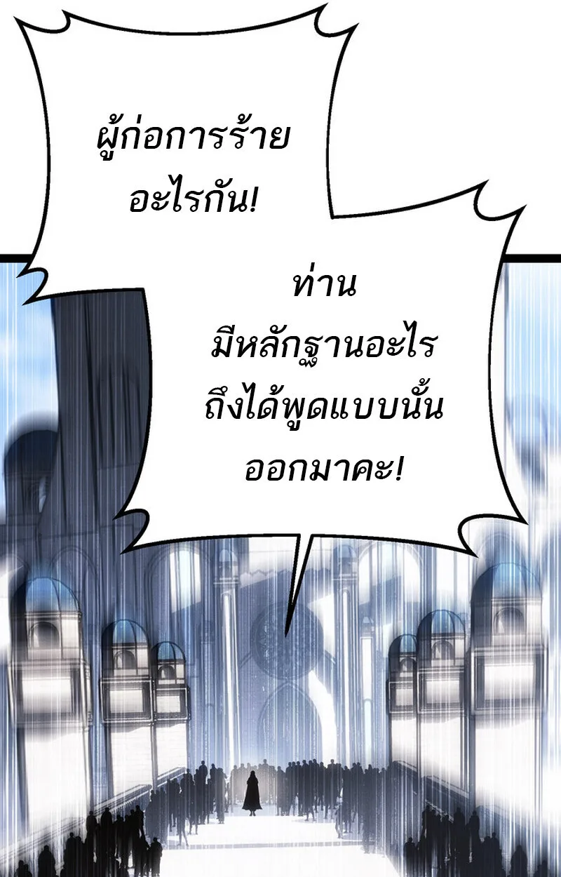 Regressing as the Reincarnated Bastard of the Sword Clan ผู้หวนคืนสายเลือดรองแห่งตระกูลดาบ ตอนที่ 71 หน้า 9