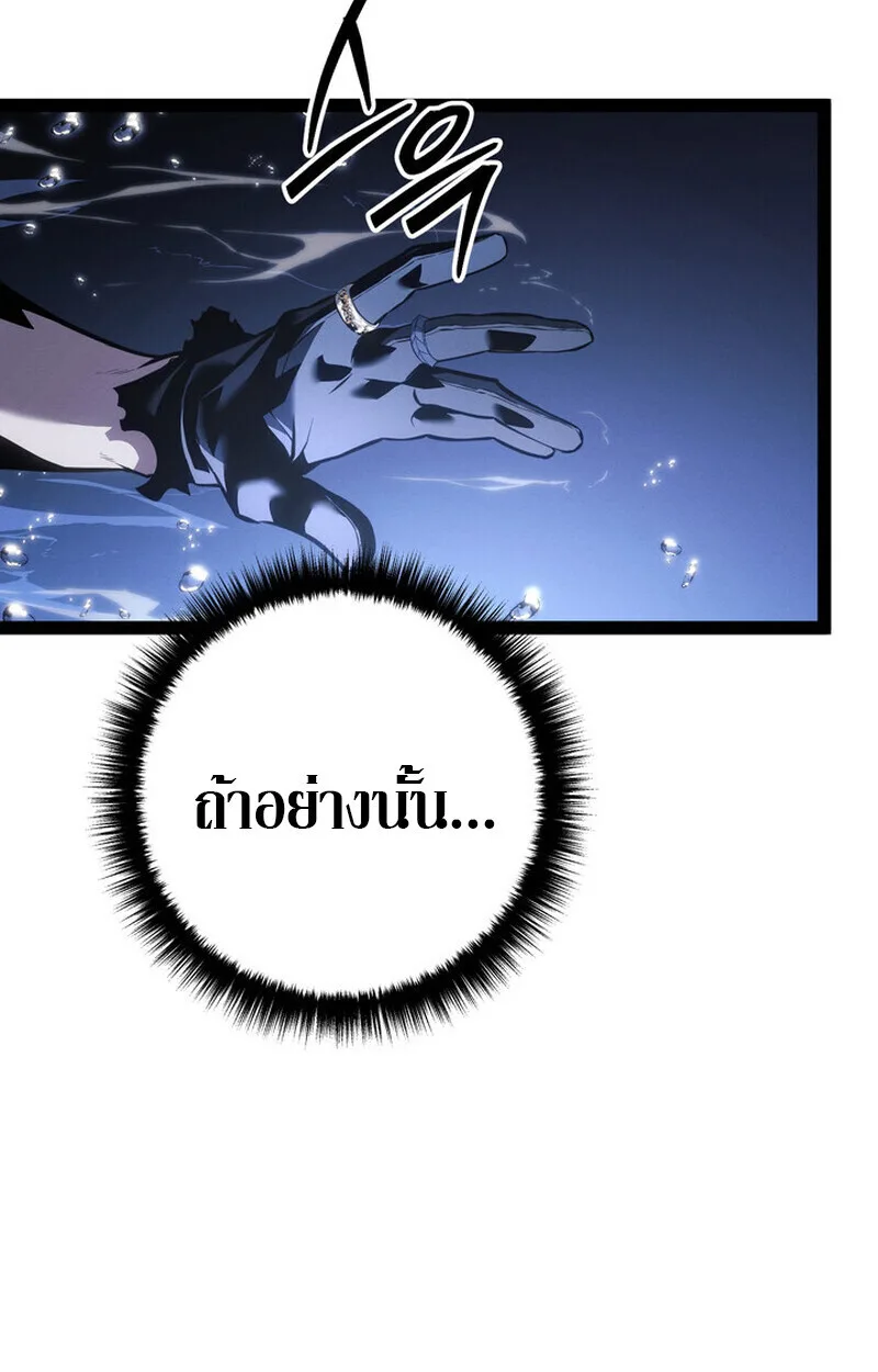 Regressing as the Reincarnated Bastard of the Sword Clan ผู้หวนคืนสายเลือดรองแห่งตระกูลดาบ ตอนที่ 71 หน้า 90