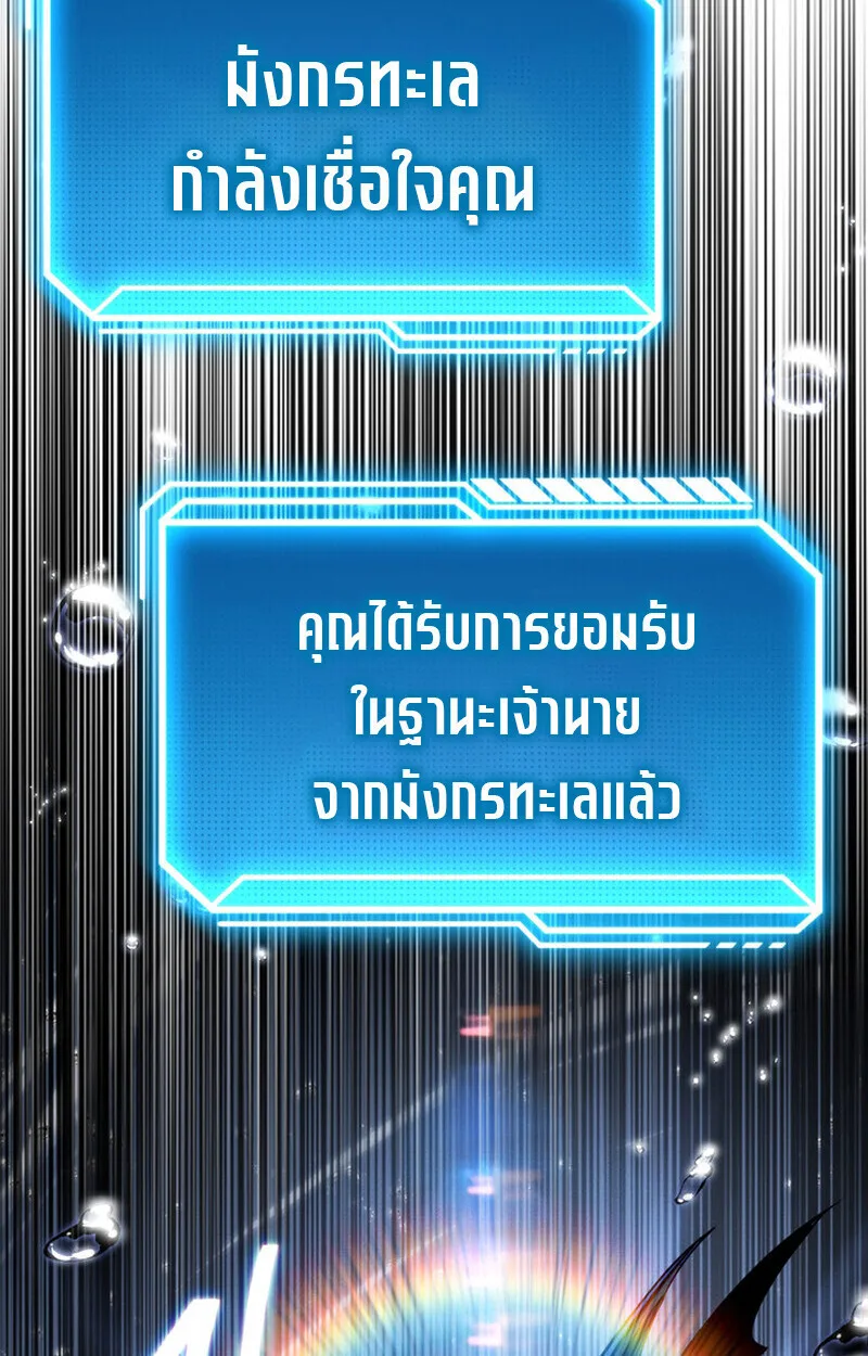 Regressing as the Reincarnated Bastard of the Sword Clan ผู้หวนคืนสายเลือดรองแห่งตระกูลดาบ ตอนที่ 71 หน้า 92