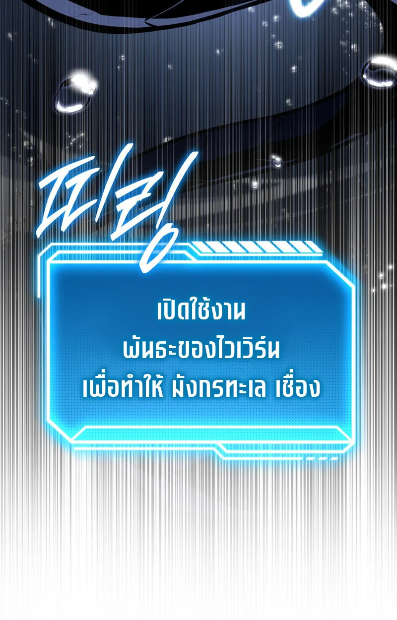 Regressing as the Reincarnated Bastard of the Sword Clan ผู้หวนคืนสายเลือดรองแห่งตระกูลดาบ ตอนที่ 71 หน้า 94