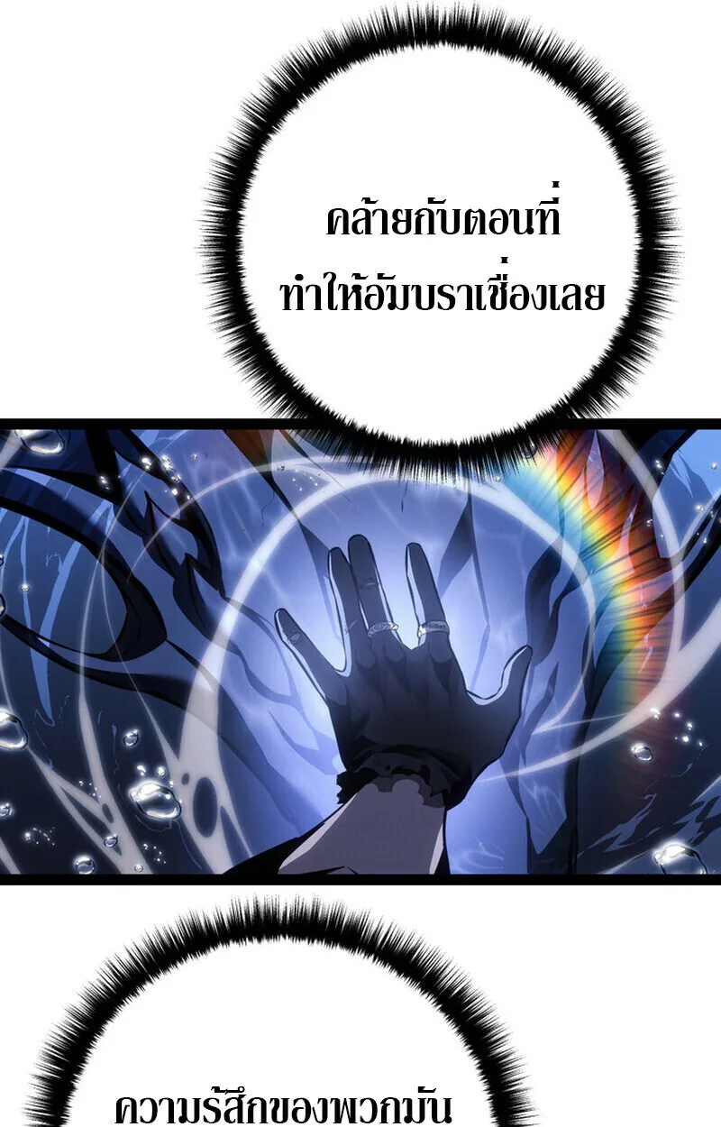 Regressing as the Reincarnated Bastard of the Sword Clan ผู้หวนคืนสายเลือดรองแห่งตระกูลดาบ ตอนที่ 71 หน้า 96