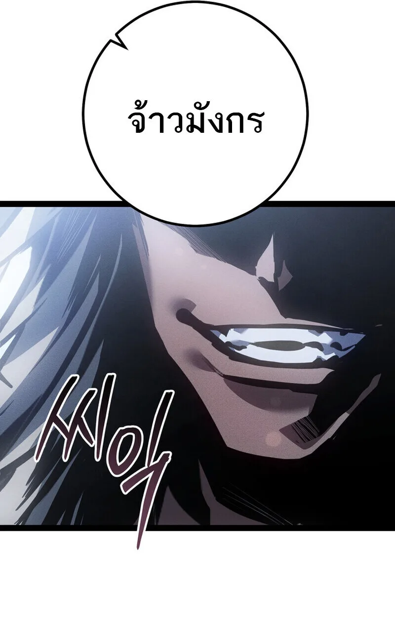 Regressing as the Reincarnated Bastard of the Sword Clan ผู้หวนคืนสายเลือดรองแห่งตระกูลดาบ ตอนที่ 72 หน้า 10