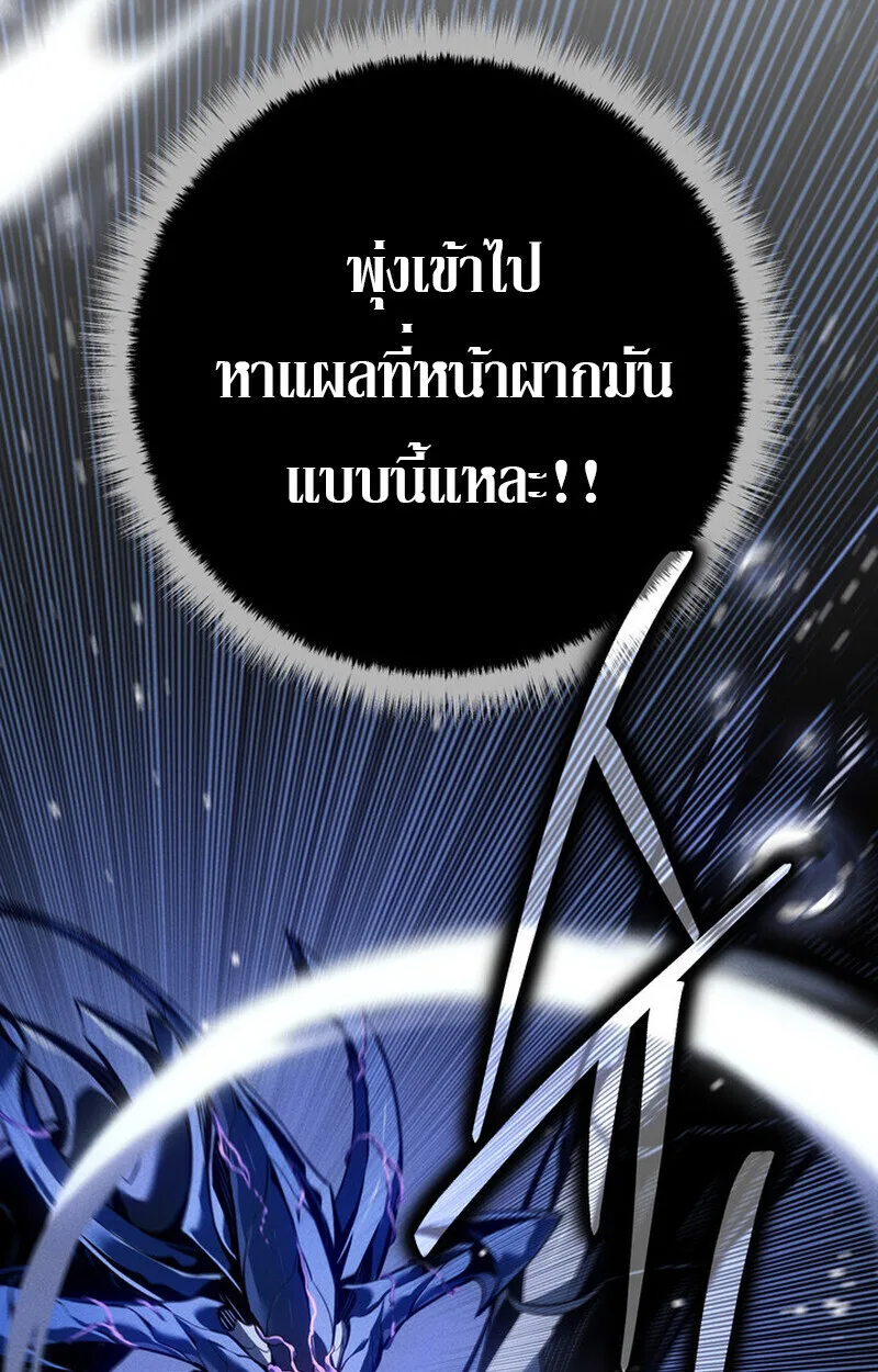 Regressing as the Reincarnated Bastard of the Sword Clan ผู้หวนคืนสายเลือดรองแห่งตระกูลดาบ ตอนที่ 72 หน้า 104