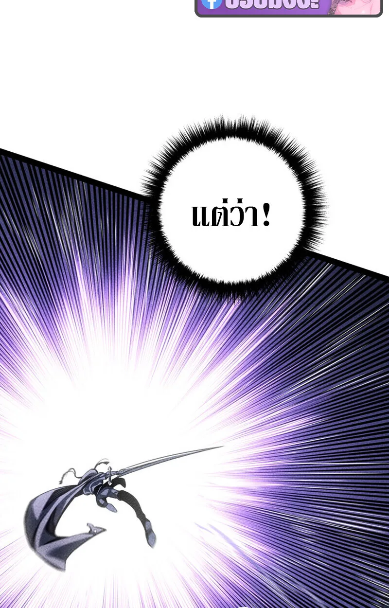 Regressing as the Reincarnated Bastard of the Sword Clan ผู้หวนคืนสายเลือดรองแห่งตระกูลดาบ ตอนที่ 72 หน้า 108