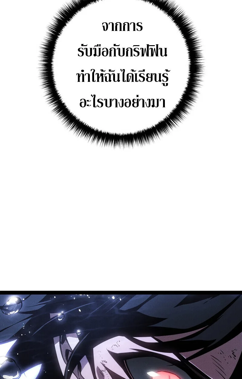 Regressing as the Reincarnated Bastard of the Sword Clan ผู้หวนคืนสายเลือดรองแห่งตระกูลดาบ ตอนที่ 72 หน้า 110
