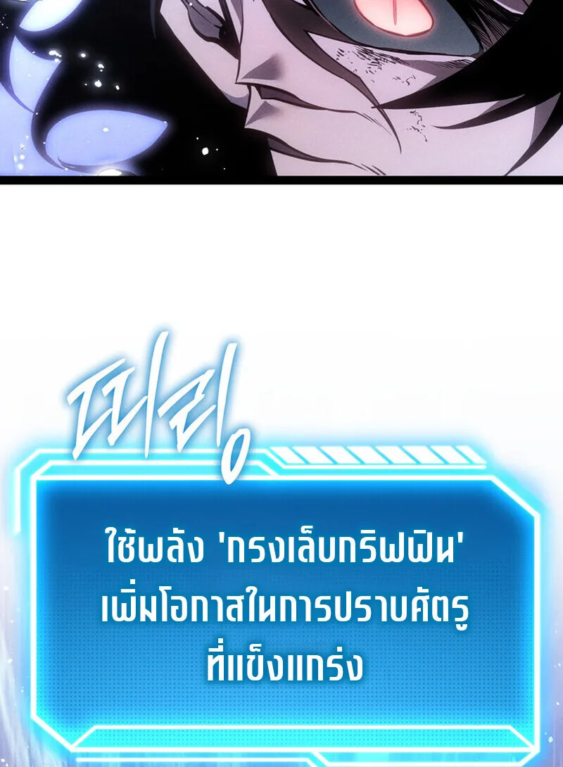 Regressing as the Reincarnated Bastard of the Sword Clan ผู้หวนคืนสายเลือดรองแห่งตระกูลดาบ ตอนที่ 72 หน้า 111