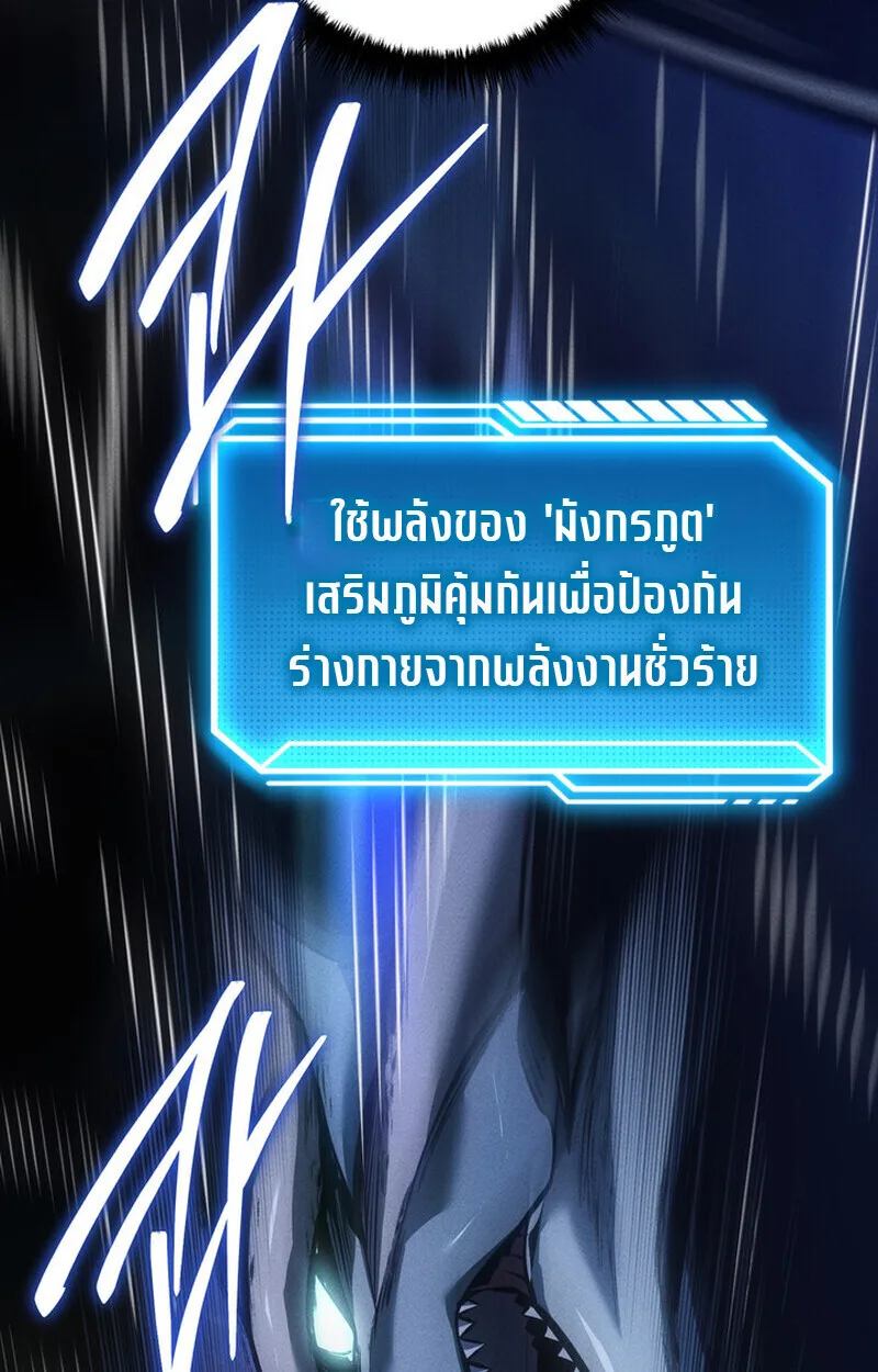 Regressing as the Reincarnated Bastard of the Sword Clan ผู้หวนคืนสายเลือดรองแห่งตระกูลดาบ ตอนที่ 72 หน้า 114
