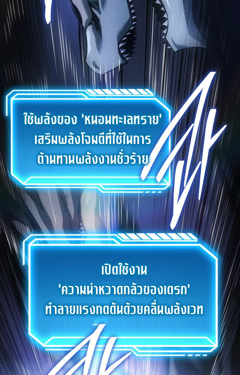 Regressing as the Reincarnated Bastard of the Sword Clan ผู้หวนคืนสายเลือดรองแห่งตระกูลดาบ ตอนที่ 72 หน้า 115
