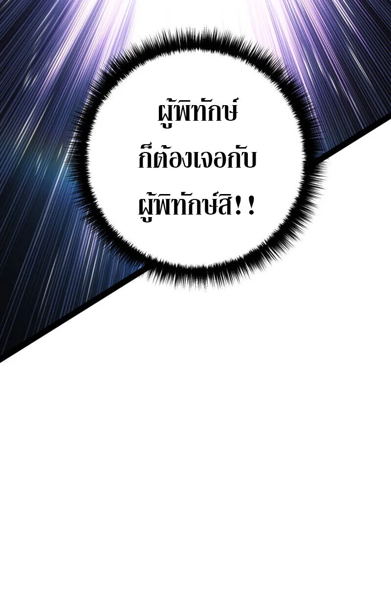 Regressing as the Reincarnated Bastard of the Sword Clan ผู้หวนคืนสายเลือดรองแห่งตระกูลดาบ ตอนที่ 72 หน้า 117