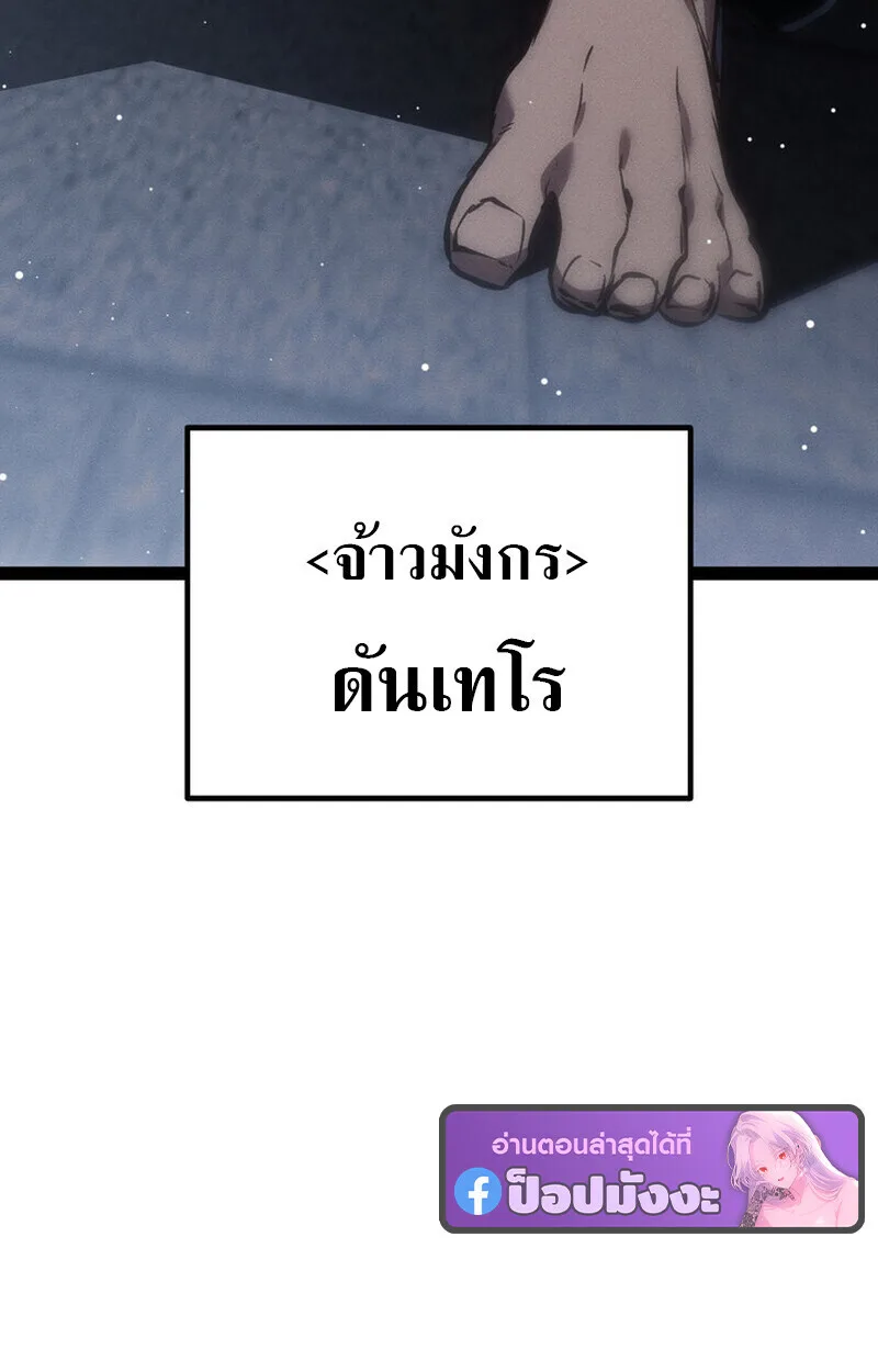 Regressing as the Reincarnated Bastard of the Sword Clan ผู้หวนคืนสายเลือดรองแห่งตระกูลดาบ ตอนที่ 72 หน้า 13