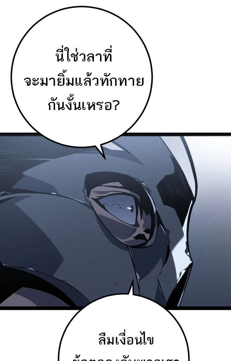 Regressing as the Reincarnated Bastard of the Sword Clan ผู้หวนคืนสายเลือดรองแห่งตระกูลดาบ ตอนที่ 72 หน้า 14