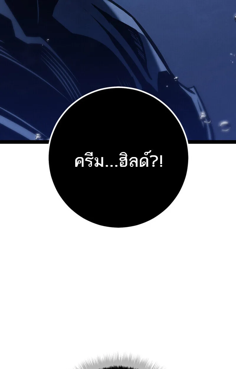 Regressing as the Reincarnated Bastard of the Sword Clan ผู้หวนคืนสายเลือดรองแห่งตระกูลดาบ ตอนที่ 72 หน้า 151