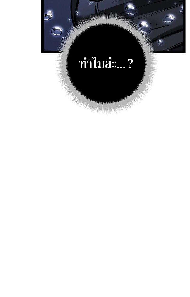 Regressing as the Reincarnated Bastard of the Sword Clan ผู้หวนคืนสายเลือดรองแห่งตระกูลดาบ ตอนที่ 72 หน้า 165