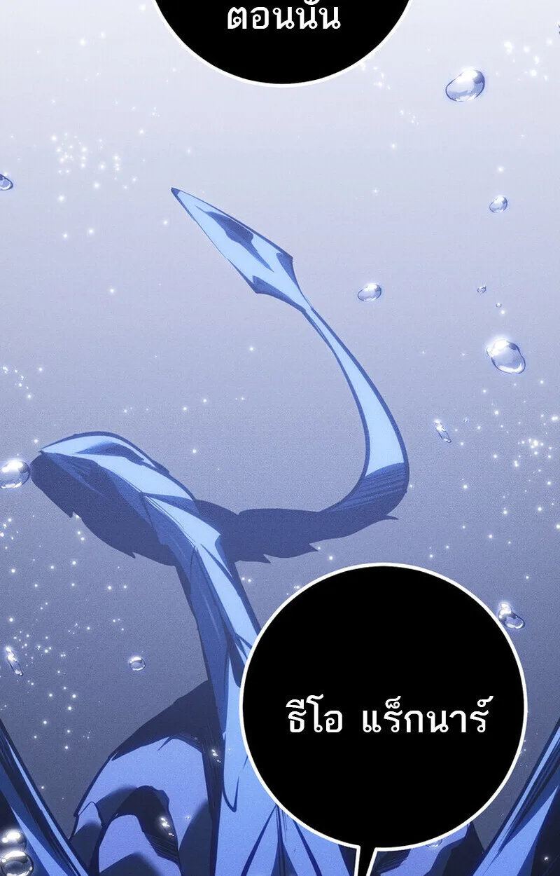 Regressing as the Reincarnated Bastard of the Sword Clan ผู้หวนคืนสายเลือดรองแห่งตระกูลดาบ ตอนที่ 72 หน้า 169