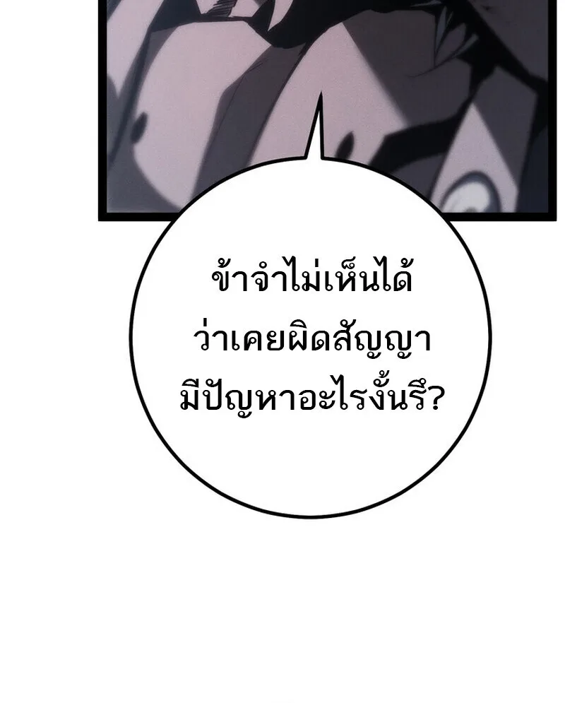Regressing as the Reincarnated Bastard of the Sword Clan ผู้หวนคืนสายเลือดรองแห่งตระกูลดาบ ตอนที่ 72 หน้า 17