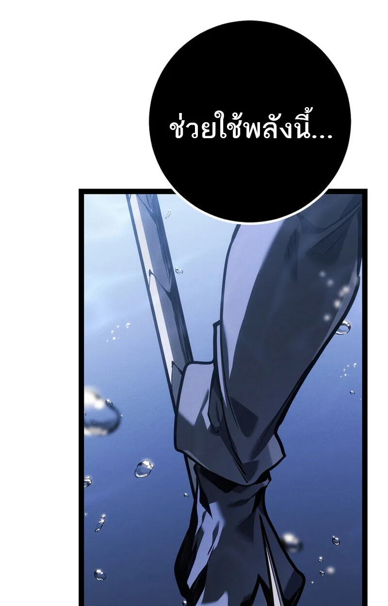 Regressing as the Reincarnated Bastard of the Sword Clan ผู้หวนคืนสายเลือดรองแห่งตระกูลดาบ ตอนที่ 72 หน้า 177