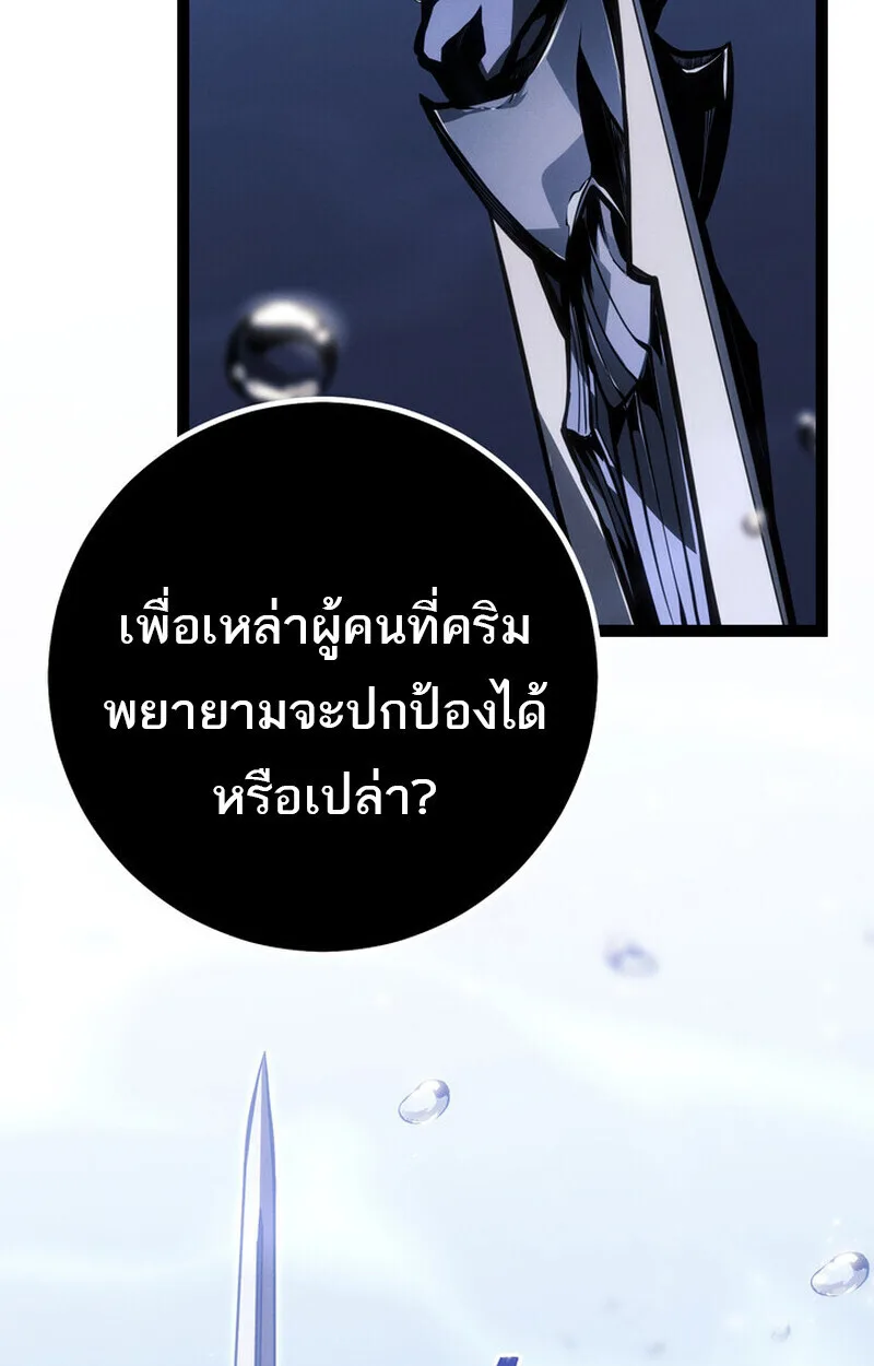 Regressing as the Reincarnated Bastard of the Sword Clan ผู้หวนคืนสายเลือดรองแห่งตระกูลดาบ ตอนที่ 72 หน้า 178