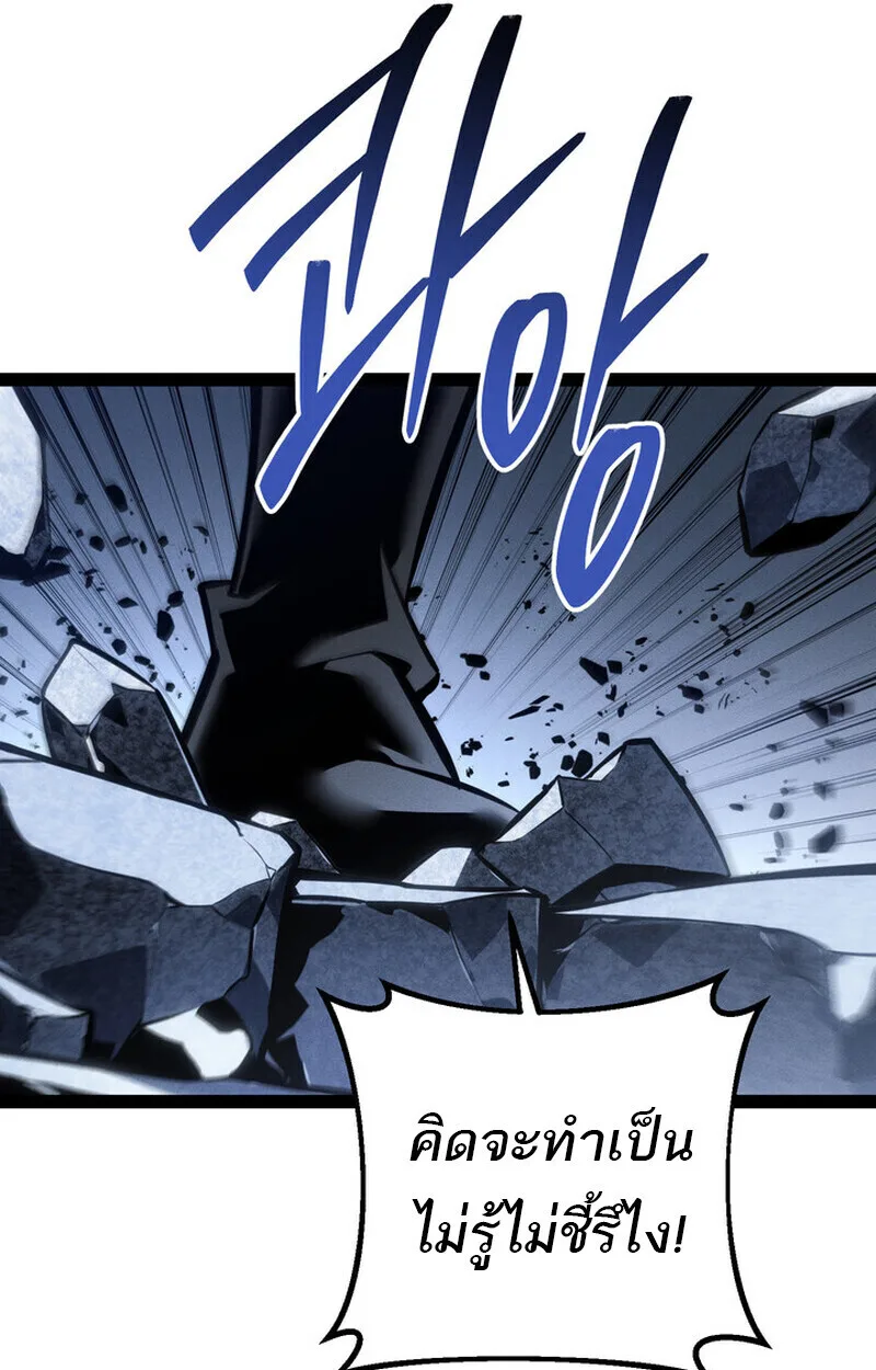 Regressing as the Reincarnated Bastard of the Sword Clan ผู้หวนคืนสายเลือดรองแห่งตระกูลดาบ ตอนที่ 72 หน้า 18