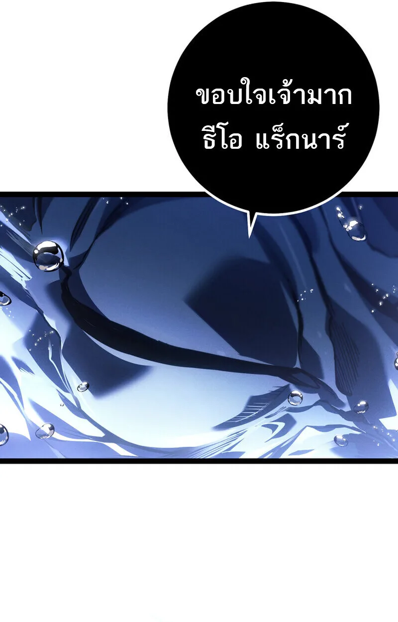 Regressing as the Reincarnated Bastard of the Sword Clan ผู้หวนคืนสายเลือดรองแห่งตระกูลดาบ ตอนที่ 72 หน้า 182
