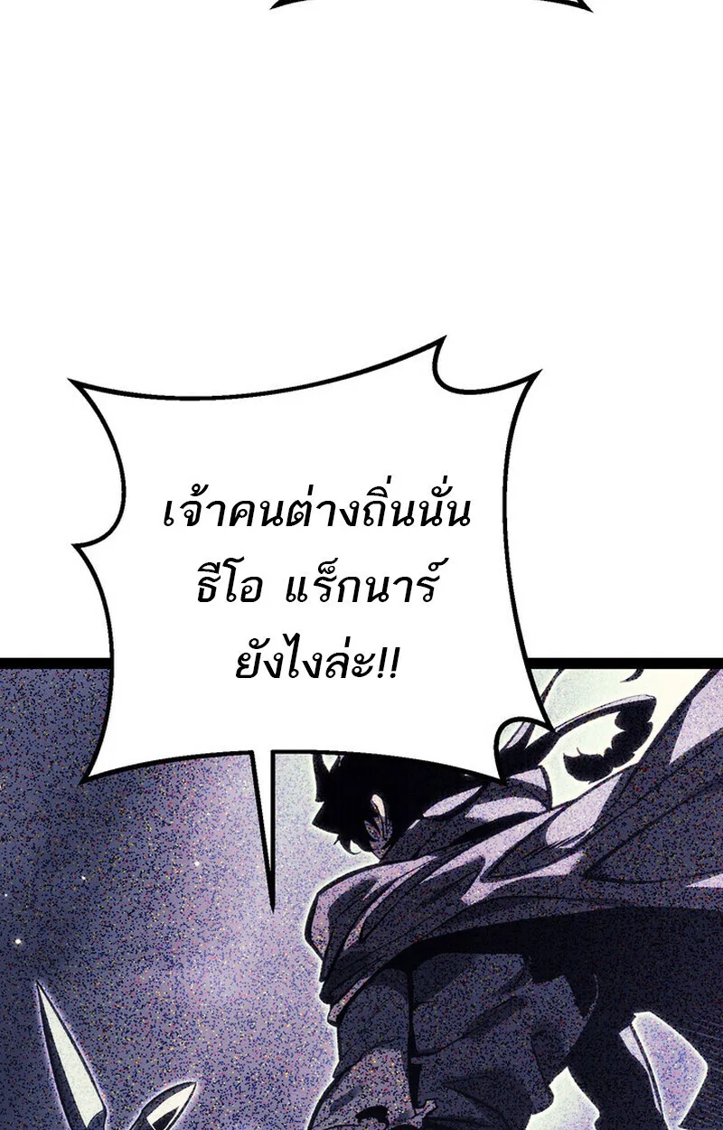 Regressing as the Reincarnated Bastard of the Sword Clan ผู้หวนคืนสายเลือดรองแห่งตระกูลดาบ ตอนที่ 72 หน้า 19
