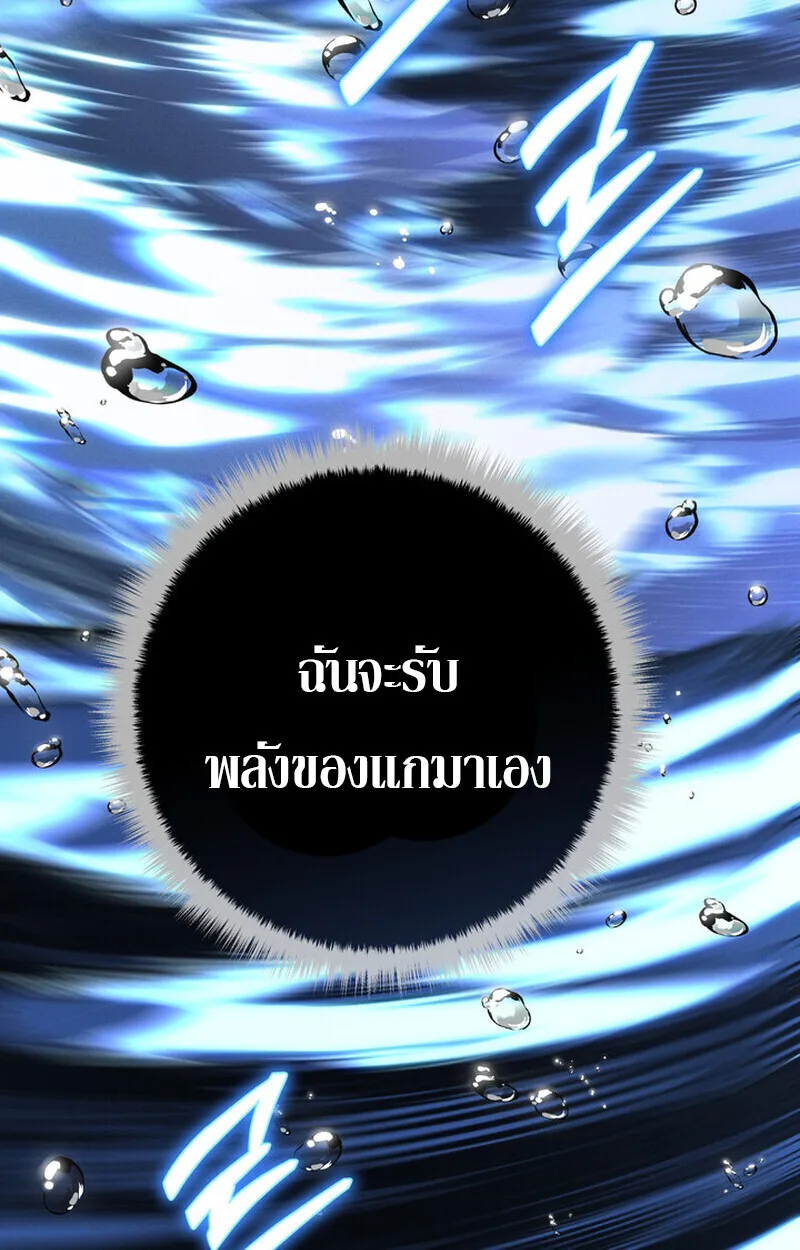 Regressing as the Reincarnated Bastard of the Sword Clan ผู้หวนคืนสายเลือดรองแห่งตระกูลดาบ ตอนที่ 72 หน้า 196