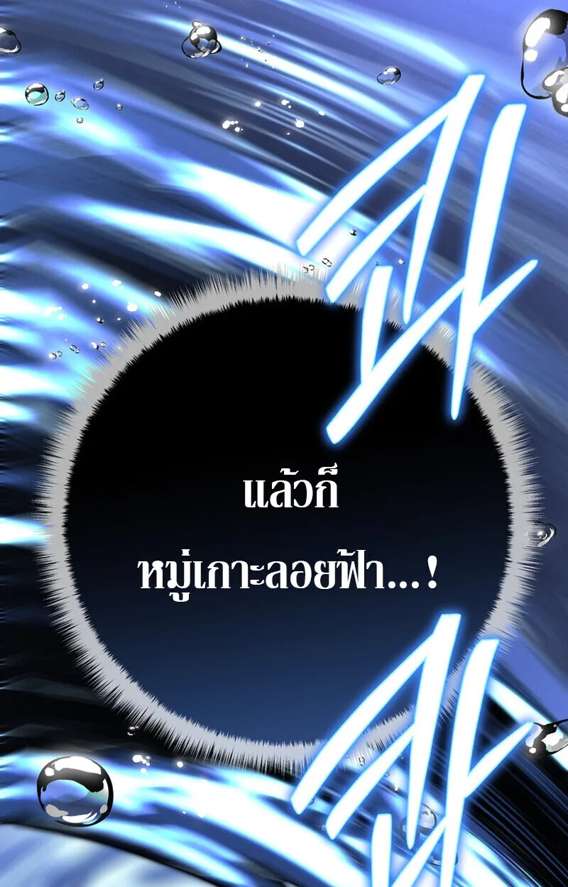 Regressing as the Reincarnated Bastard of the Sword Clan ผู้หวนคืนสายเลือดรองแห่งตระกูลดาบ ตอนที่ 72 หน้า 198