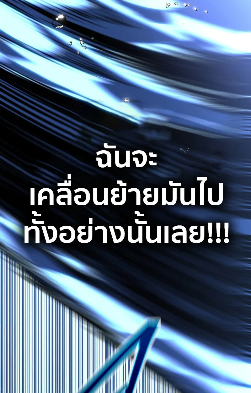 Regressing as the Reincarnated Bastard of the Sword Clan ผู้หวนคืนสายเลือดรองแห่งตระกูลดาบ ตอนที่ 72 หน้า 201