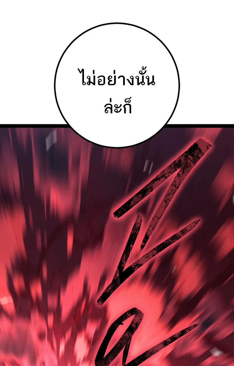 Regressing as the Reincarnated Bastard of the Sword Clan ผู้หวนคืนสายเลือดรองแห่งตระกูลดาบ ตอนที่ 72 หน้า 23