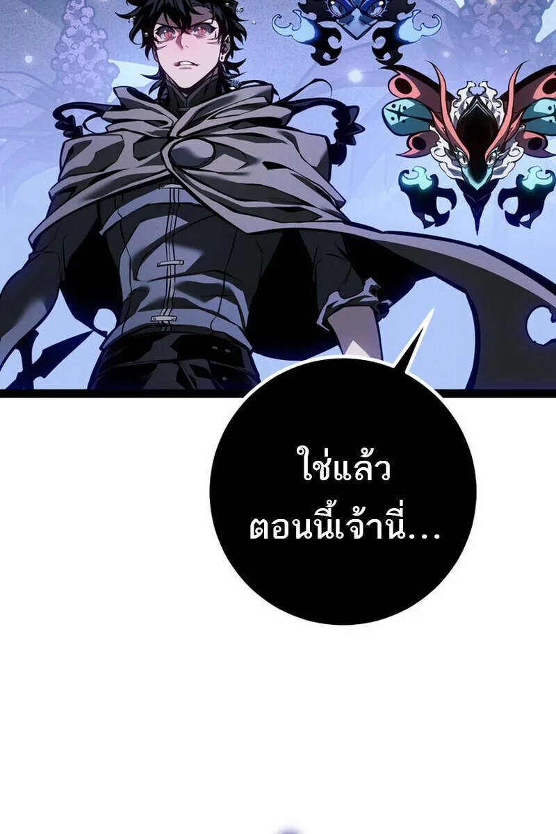 Regressing as the Reincarnated Bastard of the Sword Clan ผู้หวนคืนสายเลือดรองแห่งตระกูลดาบ ตอนที่ 72 หน้า 32