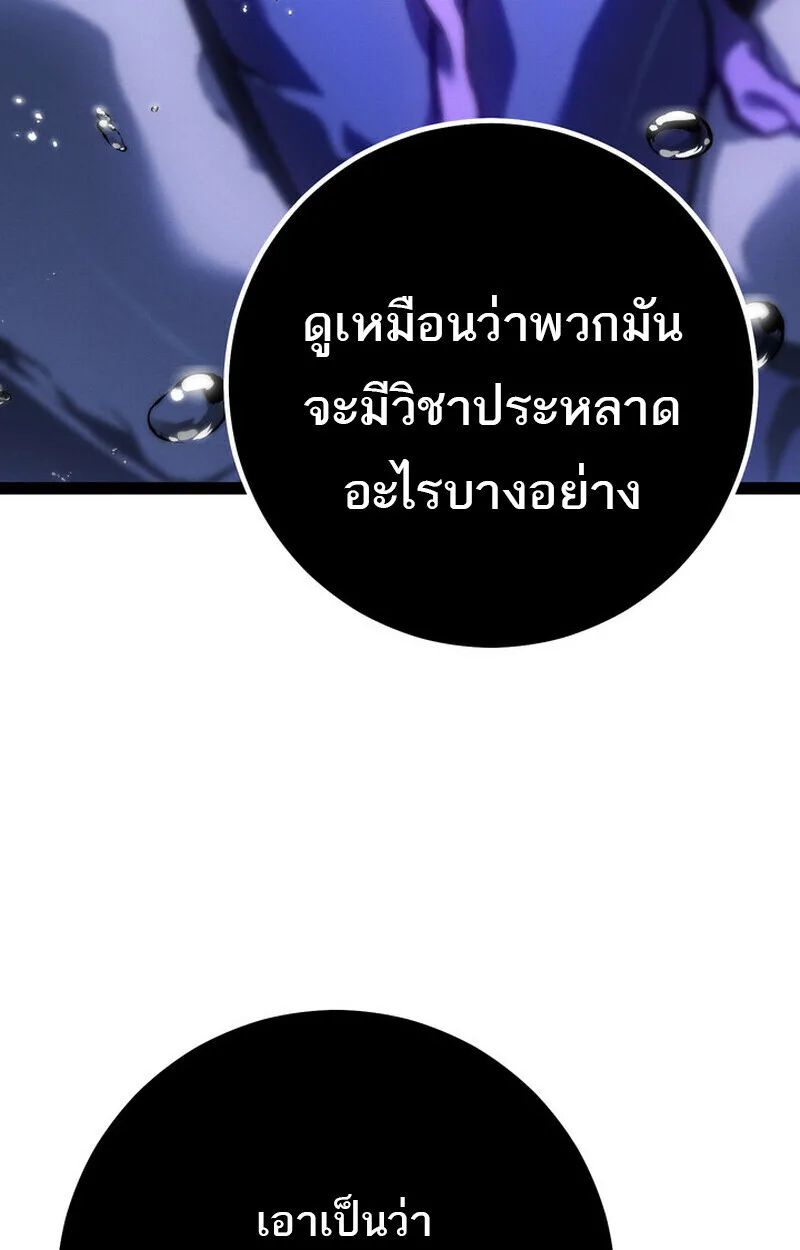 Regressing as the Reincarnated Bastard of the Sword Clan ผู้หวนคืนสายเลือดรองแห่งตระกูลดาบ ตอนที่ 72 หน้า 42
