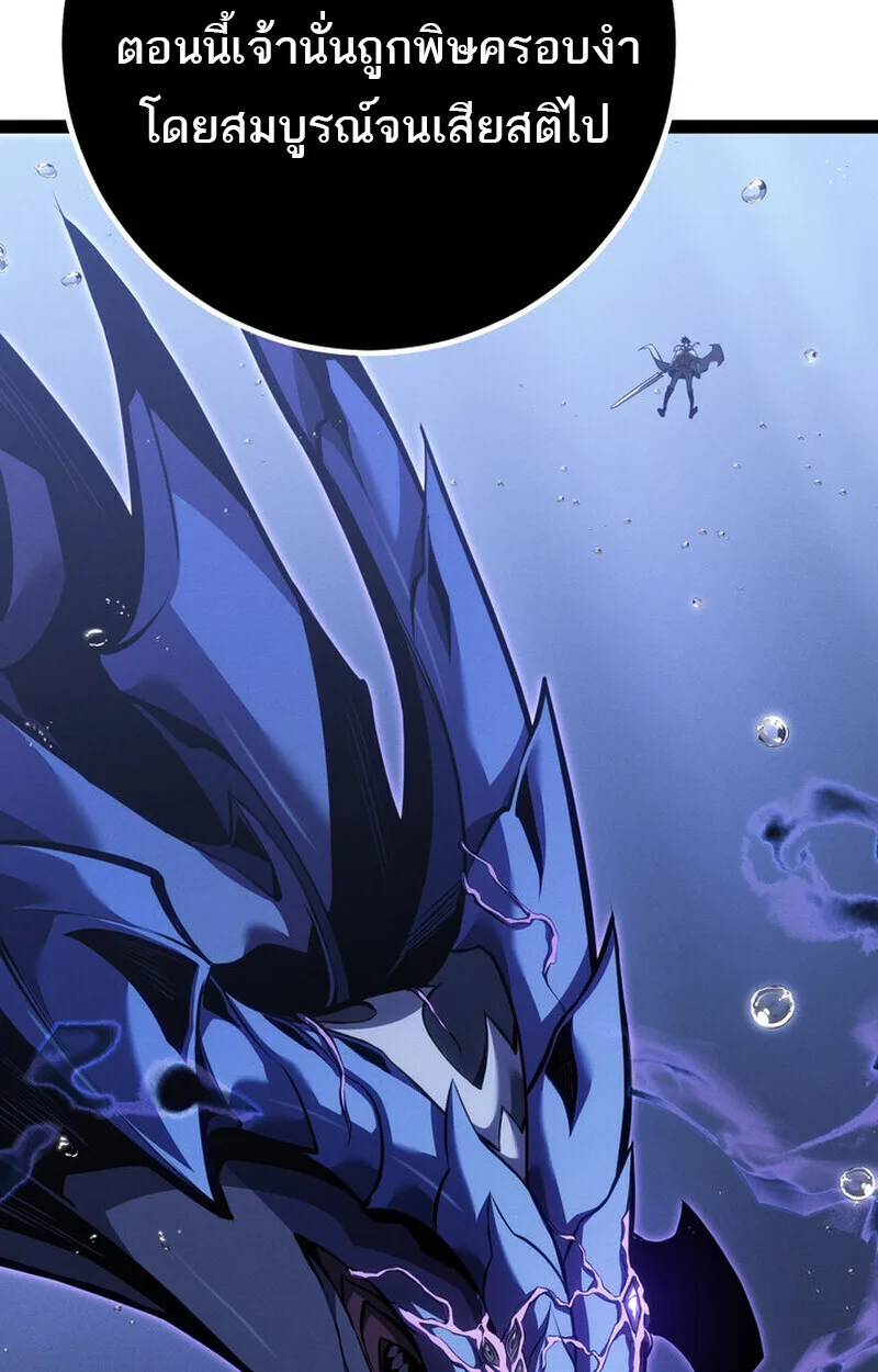 Regressing as the Reincarnated Bastard of the Sword Clan ผู้หวนคืนสายเลือดรองแห่งตระกูลดาบ ตอนที่ 72 หน้า 43