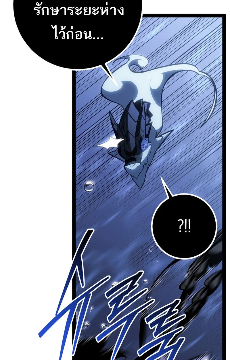 Regressing as the Reincarnated Bastard of the Sword Clan ผู้หวนคืนสายเลือดรองแห่งตระกูลดาบ ตอนที่ 72 หน้า 46