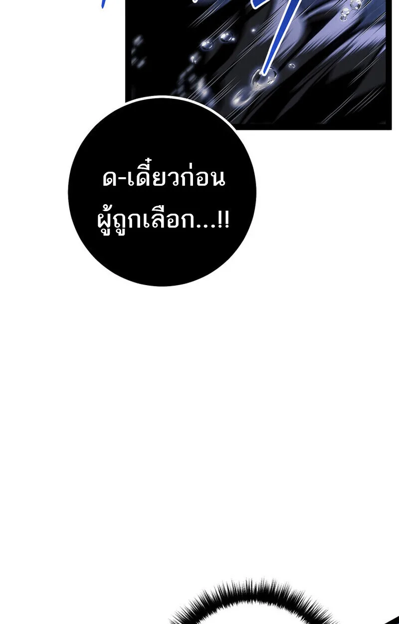 Regressing as the Reincarnated Bastard of the Sword Clan ผู้หวนคืนสายเลือดรองแห่งตระกูลดาบ ตอนที่ 72 หน้า 47