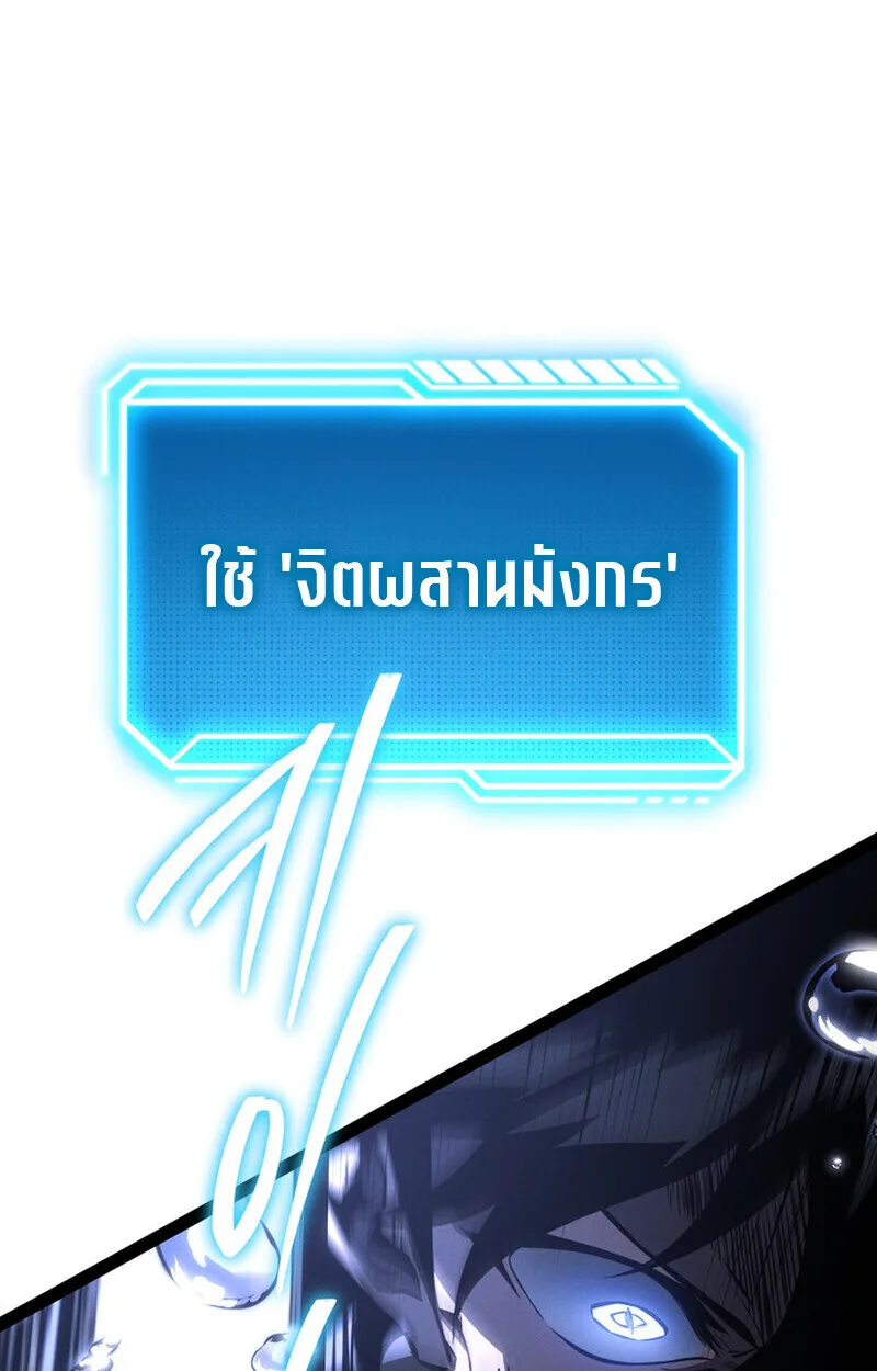 Regressing as the Reincarnated Bastard of the Sword Clan ผู้หวนคืนสายเลือดรองแห่งตระกูลดาบ ตอนที่ 72 หน้า 51