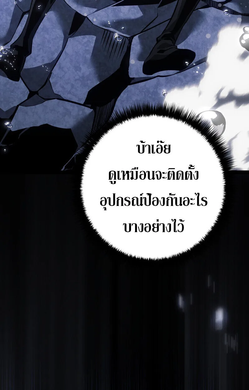 Regressing as the Reincarnated Bastard of the Sword Clan ผู้หวนคืนสายเลือดรองแห่งตระกูลดาบ ตอนที่ 72 หน้า 70