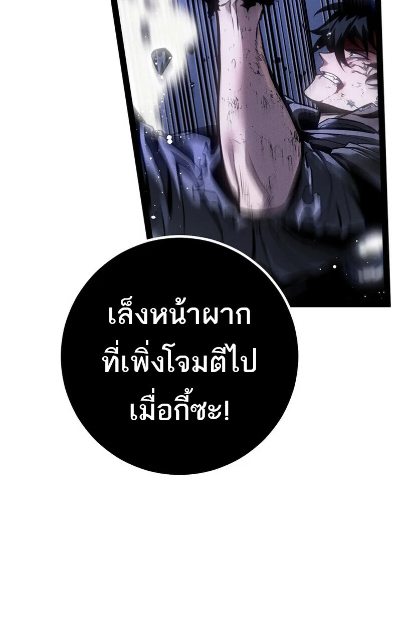 Regressing as the Reincarnated Bastard of the Sword Clan ผู้หวนคืนสายเลือดรองแห่งตระกูลดาบ ตอนที่ 72 หน้า 81